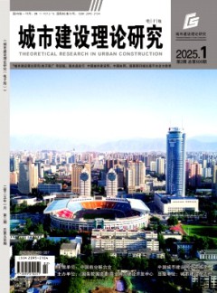 城市建设理论研究